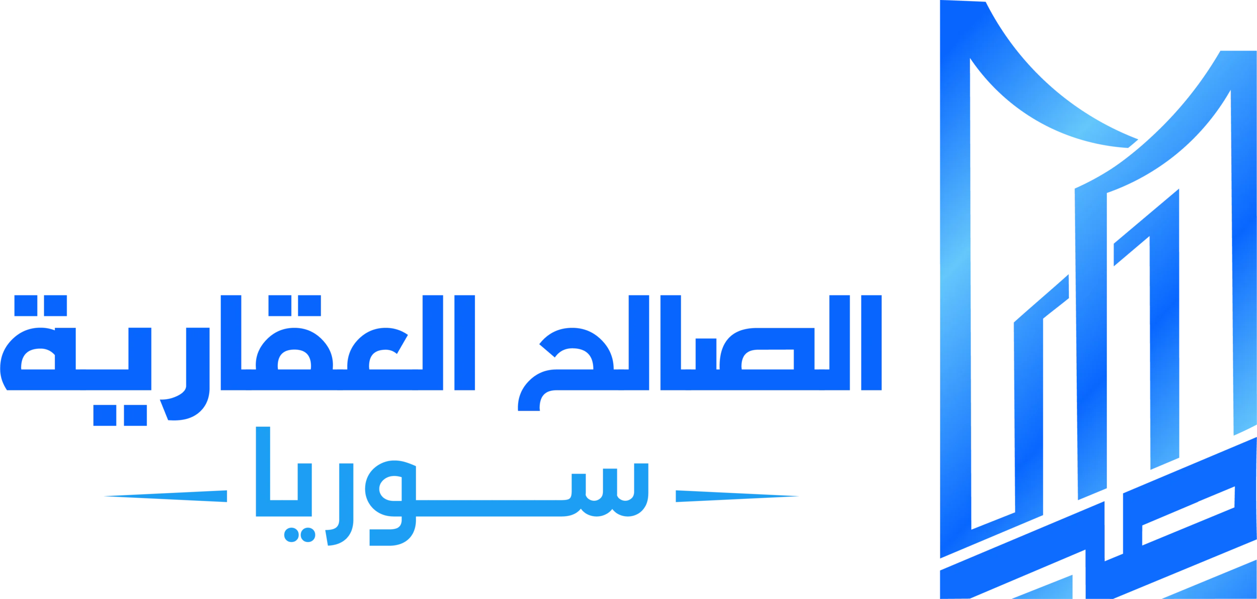 الصالح العقارية